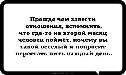 Бывший завел новые отношения