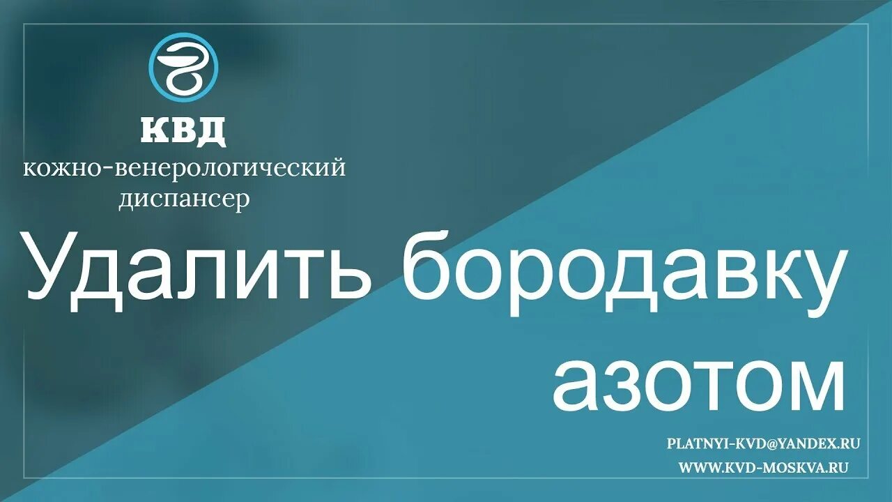 Кожный диспансер на новопетровской 20. Липецкий областной кожно-венерологический диспансер. Кожно венерологический диспансер стационар. Кож вен диспансер москвы. Квд вологда северная.