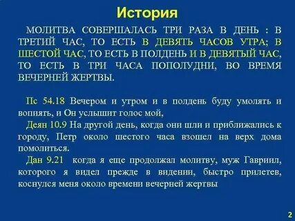 Молитвы 3 часа читать
