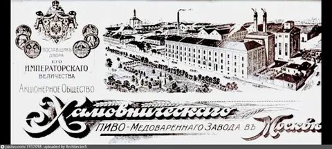 Поставщик двора его императорского величества какая фабрика