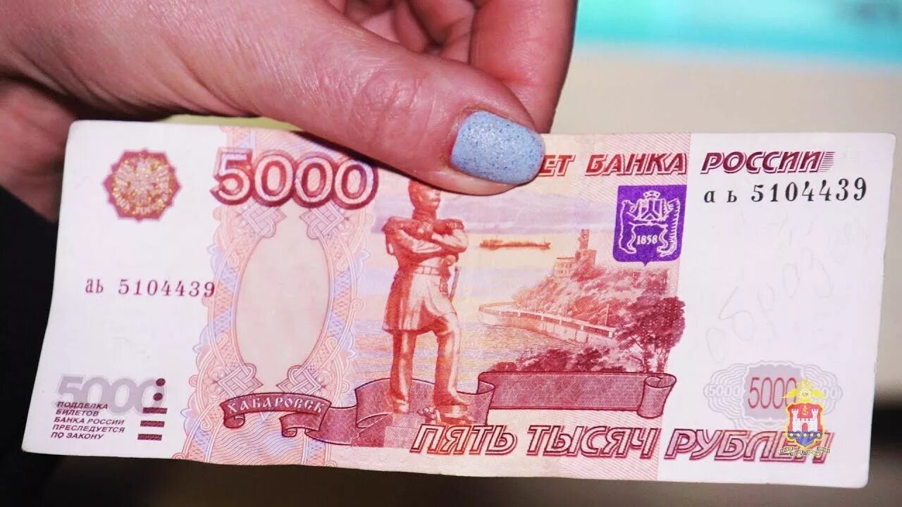 Фальшивые 5000 рублей. Фальшивые купюры 5000 рублей. Фальшивая 5000 купюра.