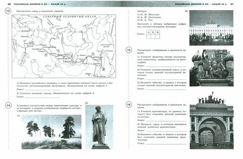 Контурная карта история впр 5 класс