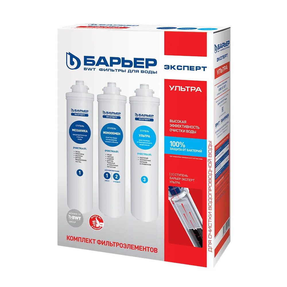 Комплект фильтроэлементов сменных "барьер эксперт комплекс". «барьер» с модулем «стандарт 4». Барьер х. Водоочиститель бытовой "барьер эксперт слим жесткость". 3шт).