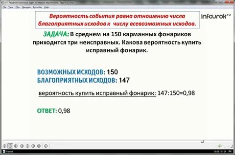 В среднем из 150 карманных