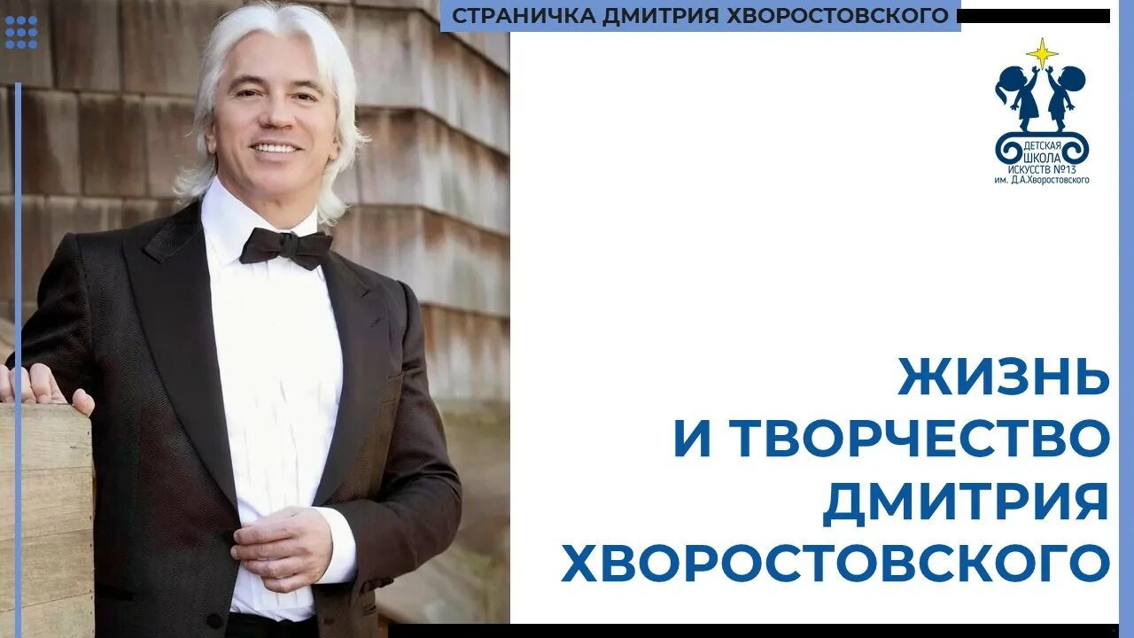 Оперный певец хворостовский. Школа хворостовского краснодар. Школа хворостовского краснодар. Митрий александрович хворостовский. Школа хворостовского краснодар.