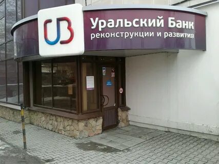 Убрир нижний тагил