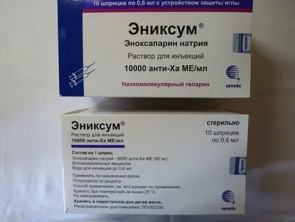 Эноксапарин подкожно
