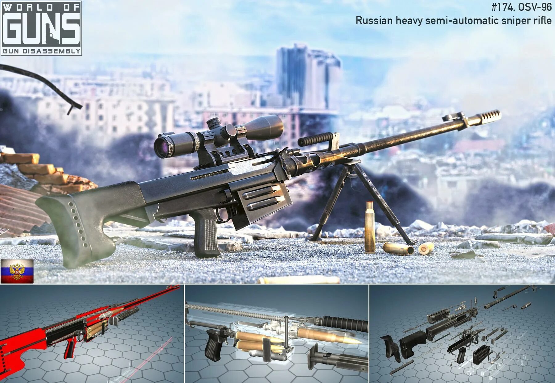 Спасти мир оружие. Симулятор Gun World. World of Gun Disassembly. World of Guns Gun. World of Guns: Gun игра.