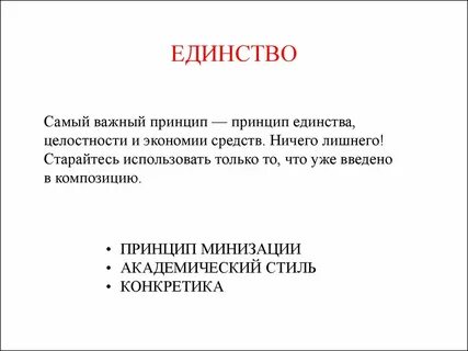 Конкретика цели