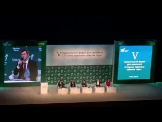 V всероссийский юридический форум. Юридический форум в кремле. Юр форум в кремле 2022. Робот для отправления правосудия пмюф 2018. Юридический форум в кремле.