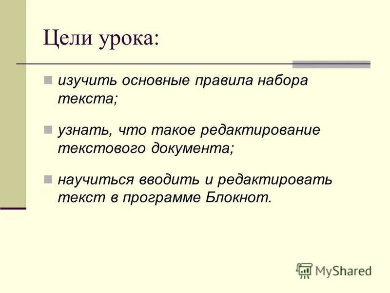 Время слова посмотришь