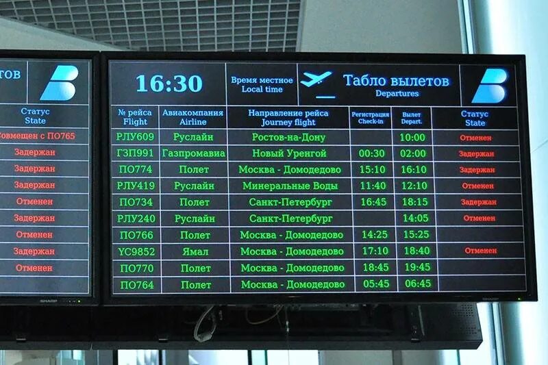Ош москва вылета. Табло аэропорта. табло аэропорта домодедово. электронное табло аэропорт. аэропорт табло вылета.