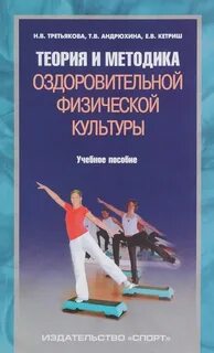 Максименко теория физической культуры