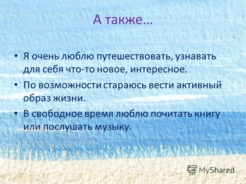 Почему люди любят путешествовать. Почему я люблю путешествия. Причины путешествий. Сочинение на тему путешествуйте