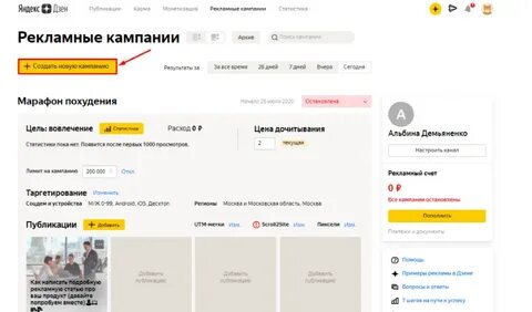 Страницы яндекса в дзене
