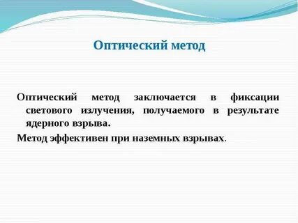 Метод взрыва