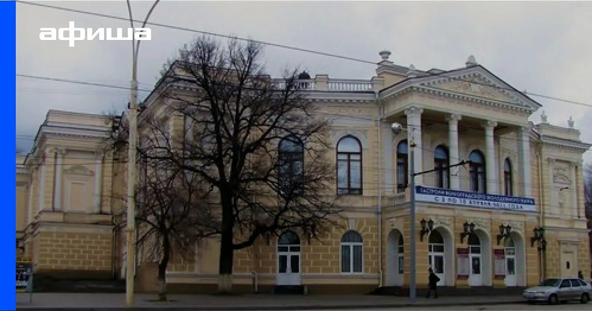 Ростовский-на-дону академический молодежный театр. Региональный академический театр ростов на дону. Ростовский молодёжный театр. Ростовский-на-дону академический молодёжный театр, ростов-на-дону. Ростовский-на-дону академический молодёжный театр, ростов-на-дону.