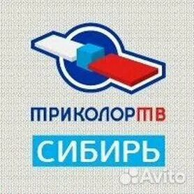 Тв сибирь