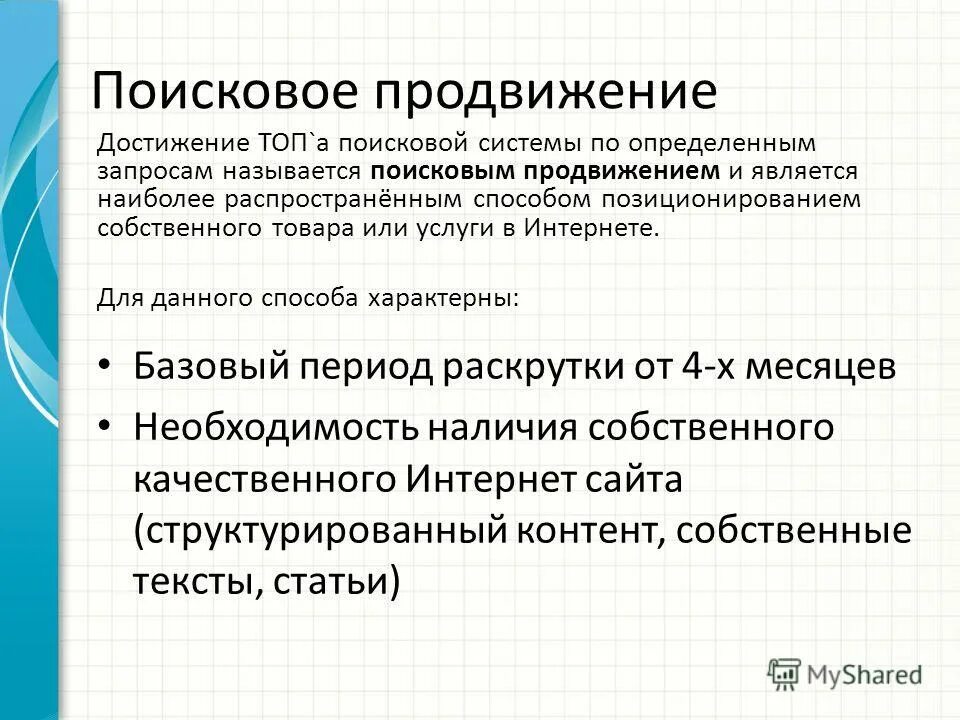 Структурированный контент