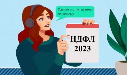 Уведомление фнс 2023