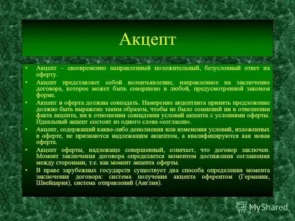 Что означает ратифицировать договор простыми словами
