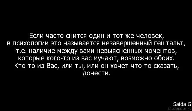 Сонник бывший хочет. Человек который часто снится во снах. Если человек снится. Если человек снится часто. Сонник человек часто снится.