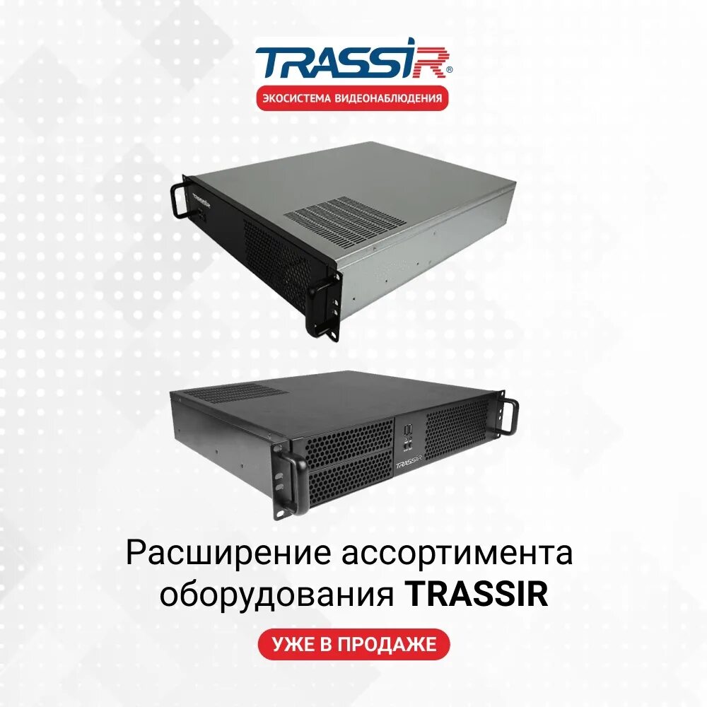 Нейросетевой видеорегистратор trassir neurostation. Видеорегистратор trassir neurostation 8400r/48-s. trassir видеорегистратор 12 каналов. dl7204str trassir.