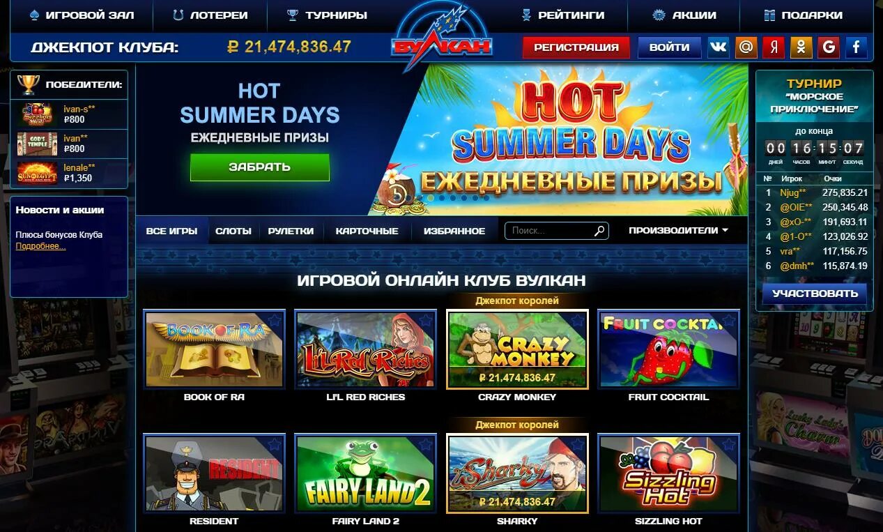 Клуб вулкан игровые автоматы vulcan casino fun. Игровой клуб вулкан Тюмень. Вулкан казино в Перми. Игровой клуб вулкан Гродно. Игровой клуб вулкан Могилев.