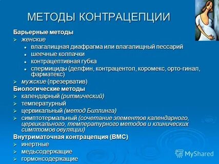 Метод ей больше всего