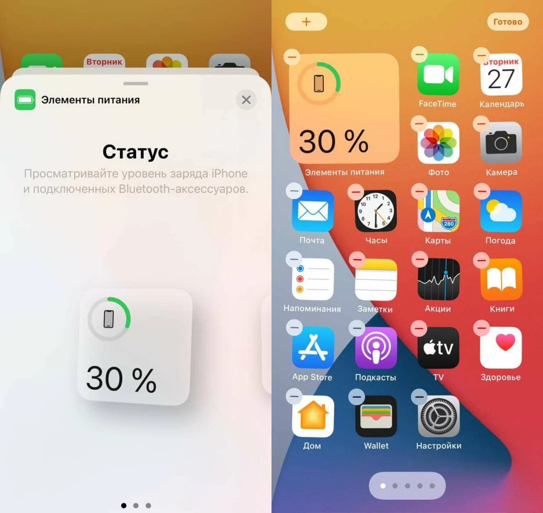 Виджеты зарядки на айфон. Заряд в процентах айфон 12. Виджет зарядки на айфон 12. Виджет зарядки на айфон 11.