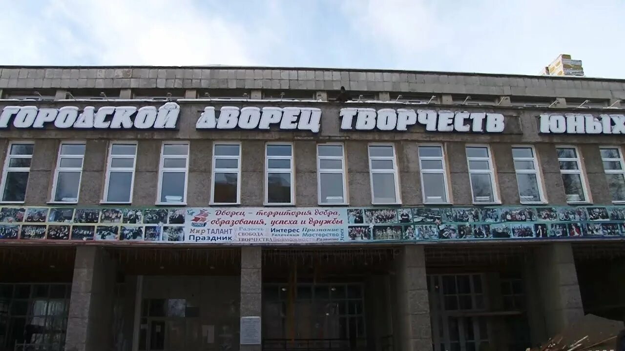 Сайт гддют нижний. Городской дворец детского и юношеского творчества Нижний Тагил. Ремонт ГДДЮТ Нижний Тагил. ГДДЮТ. Директор ГДДЮТ Нижний Тагил.