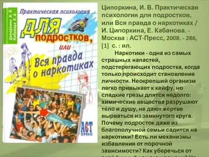 Практическая психология для мальчиков или как стать