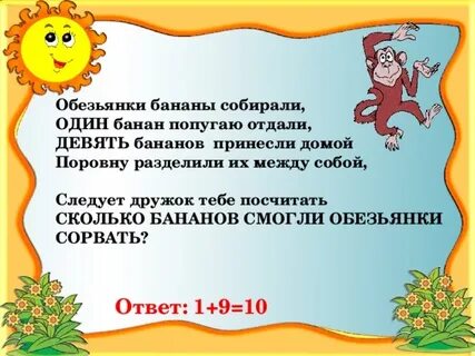 Бананы стих