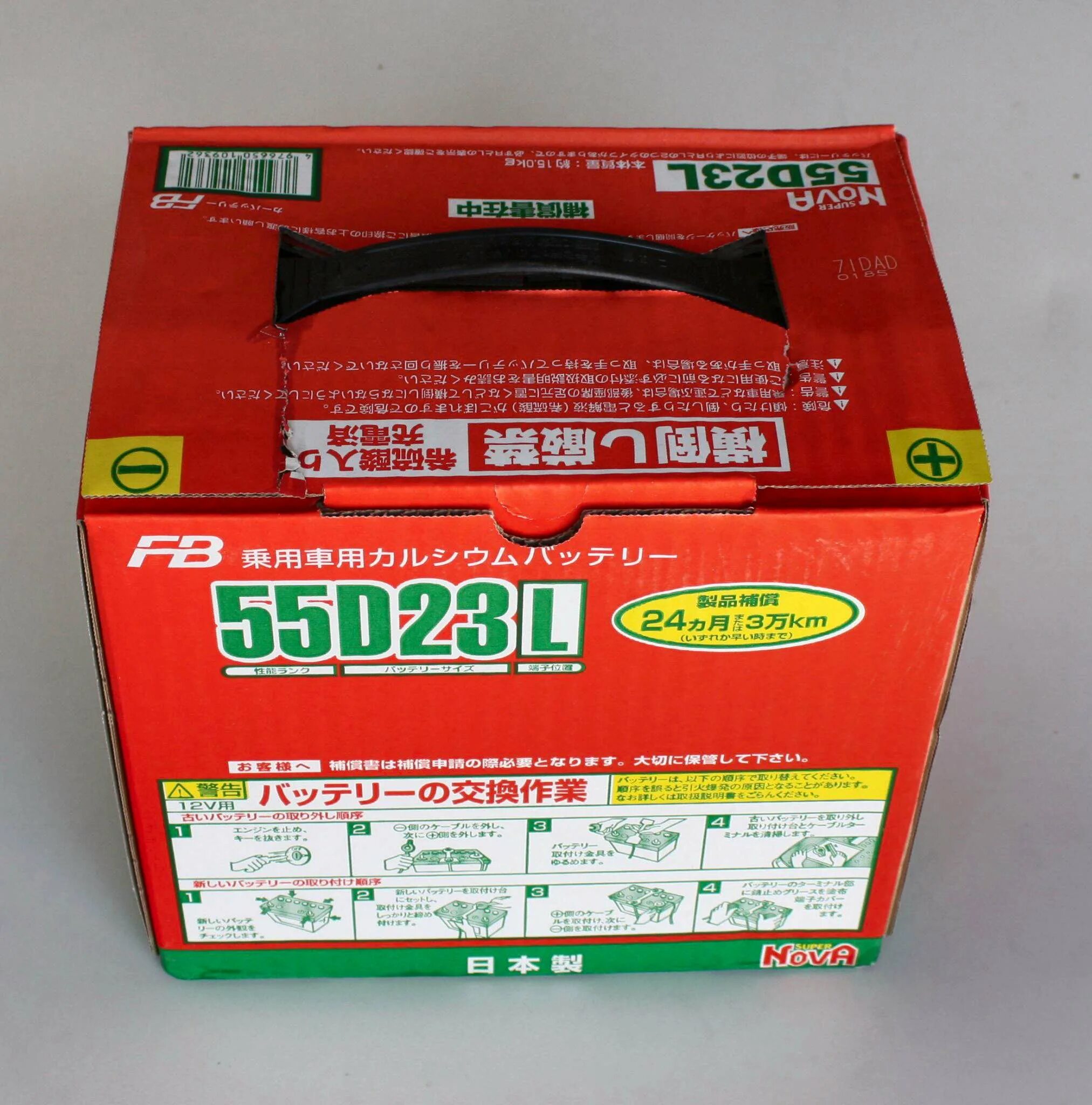 Аккумуляторы furukawa fb super nova. Аккумулятор nova 55d23l. аккумулятор super nova 55d23l. аккумулятор fb super nova 55d23l. аккумулятор furukawa 55d23l.