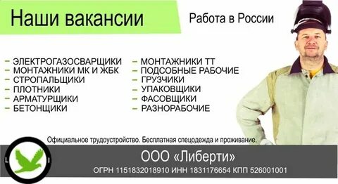 Работа от работодателя вахта вакансии стропальщик
