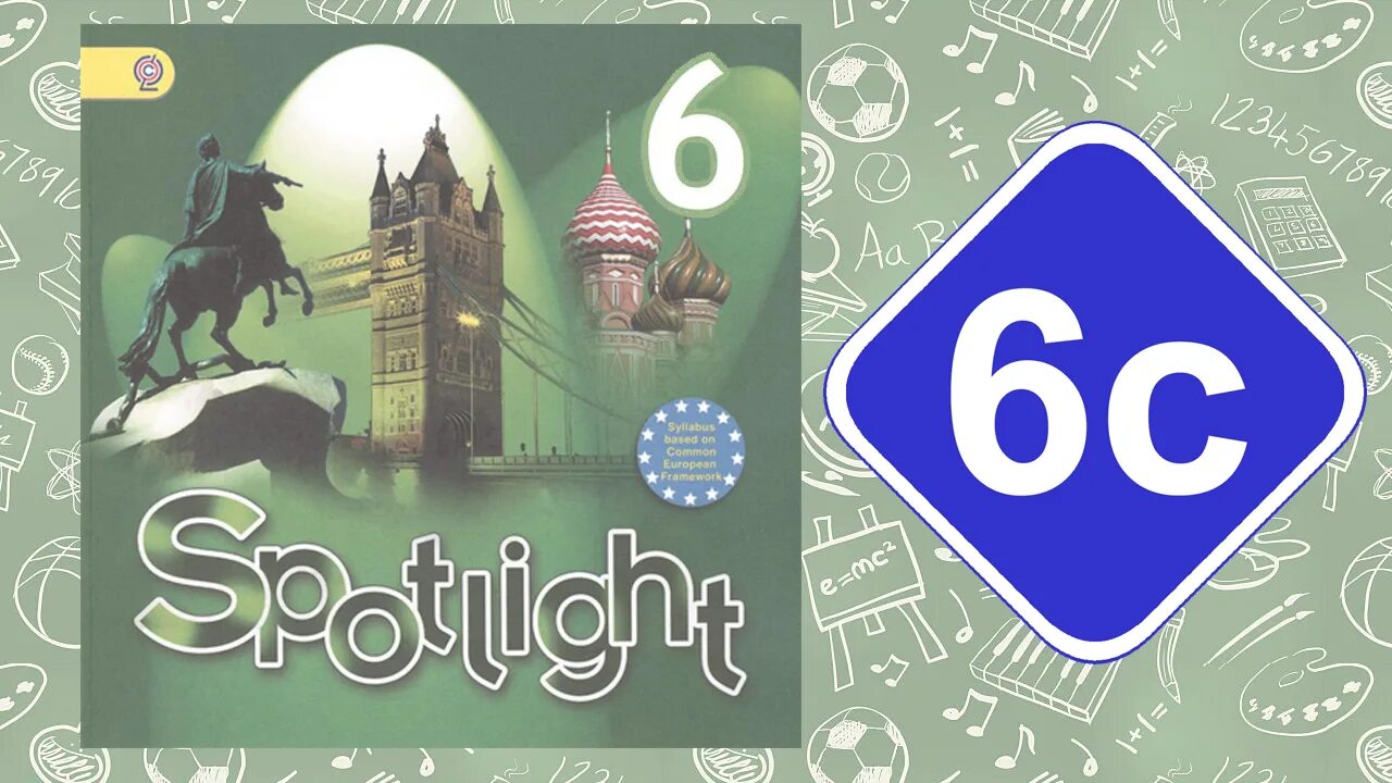 Spotlight 7 3 d. Spotlight 6. Спотлайт 6 класс. Английский модуль 6. Англиский спорртлайт 6 класс 6модуль.