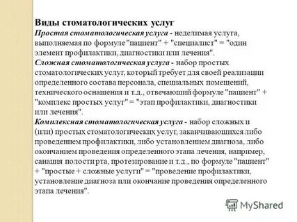 Стоматологические услуги перечень