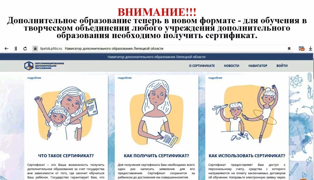 Сертификат дополнительного образования вологда. Сертификат дополнительного образования вологда