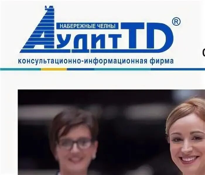 Аудит тд. Аудит тд. Group audit france. Фирма аудитор логотип. Аудит эксперт.