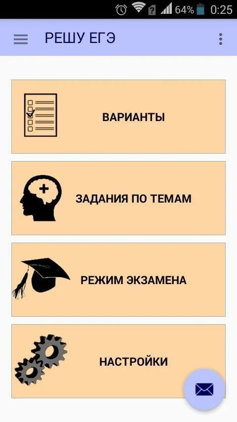 Решу егэ й. Решу егэ огэ. приложение егэ. решу егэ приложение. приложение огэ.