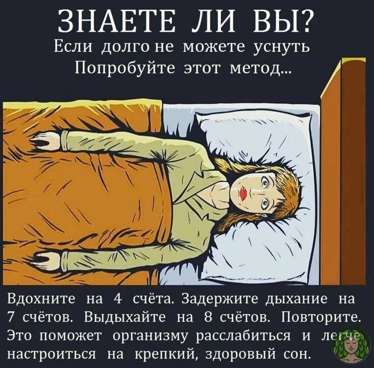 Проблемы со сном причины. Что делать если у тебя бессонница. Плохо стала засыпать. Здоровый сон. Рекомендации при бессоннице.