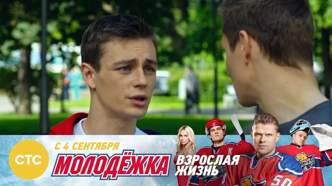 Взрослая жизнь видео. Молодежка жданов и кисляк. драка на свадьбе кисляка. молодежка обои на телефон. кто попросил избить кисляка? молодежка взрослая жизнь какая серия.