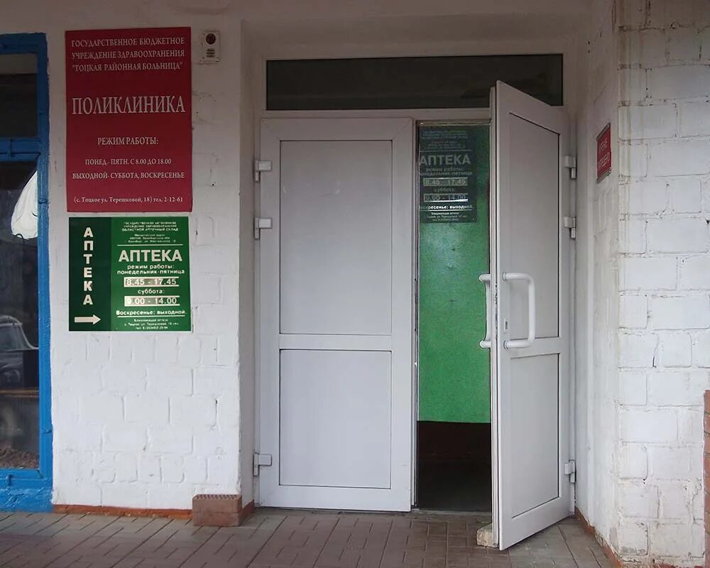 Аптека 12 режим работы. Табличка аптечный пункт. Режим работы аптеки. Мелеуз смоленская 39 аптека. Режим работы аптеки.