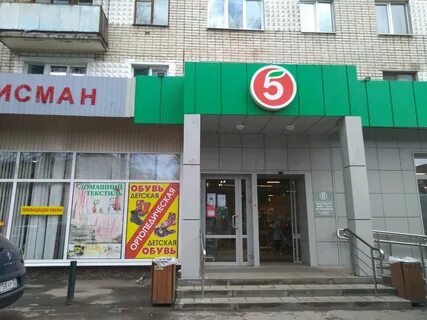 Отзывы пятерочка брянск