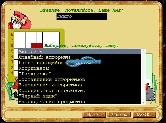 Игра по информатике. Игра по информатике