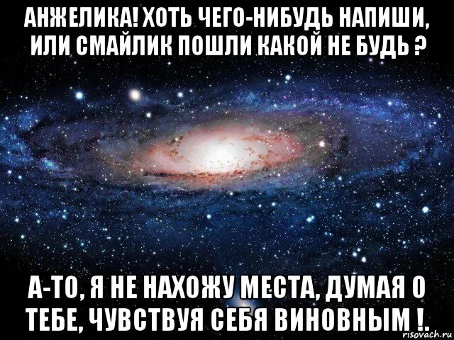 Сделай хоть что нибудь. Написать что нибудь. нибудь или не будь. я люблю тебя кайрат. напиши что нибудь.