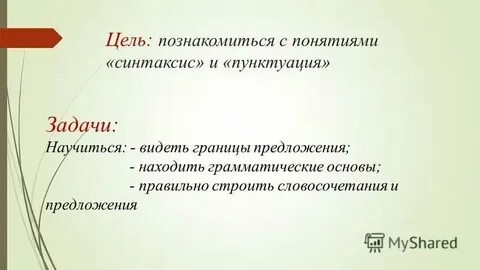 Диктант 5 класс синтаксис и пунктуация ладыженская