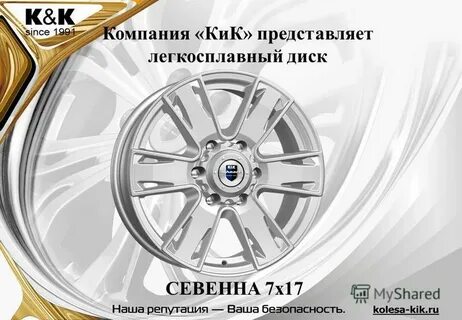 Компаниям 17