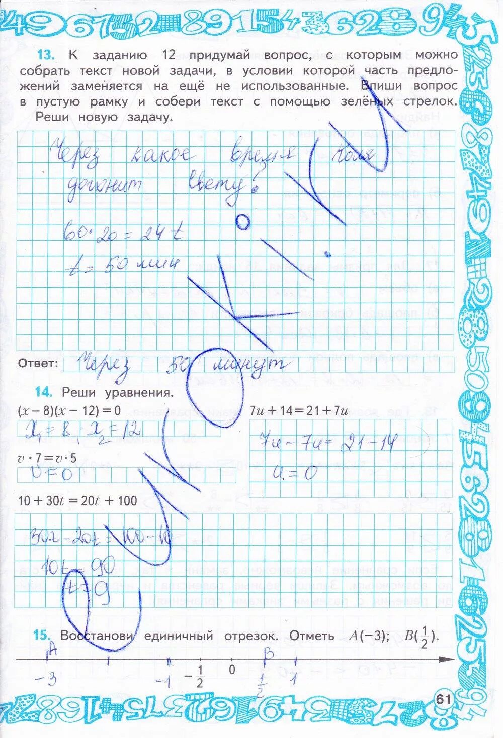 Тетрадь 4 класс ответы. Рабочая тетрадь по математике 4 класс стр 61. Математика 2 класс рабочая тетрадь 2 стр 61. Математика 4 класс 2 часть рабочая тетрадь стр 61. Математика 4 класс 2 часть рабочая тетрадь стр 60 61.