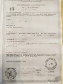 Сертификат сухожара